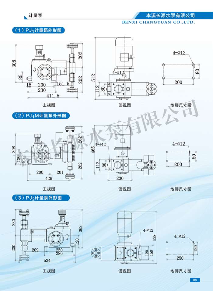 計(jì)量泵06.jpg