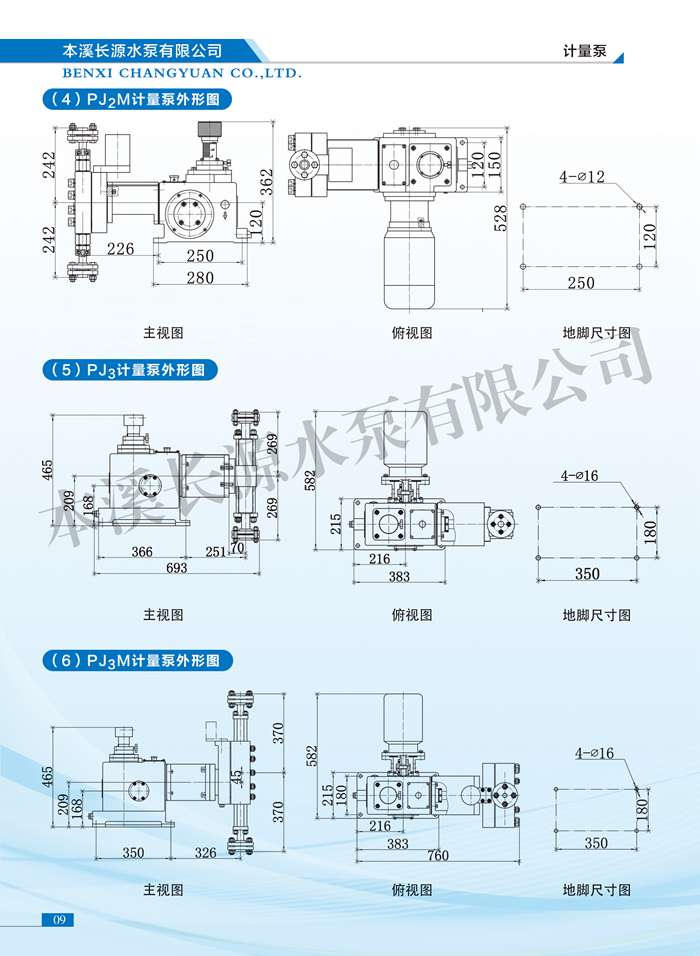 計(jì)量泵07.jpg