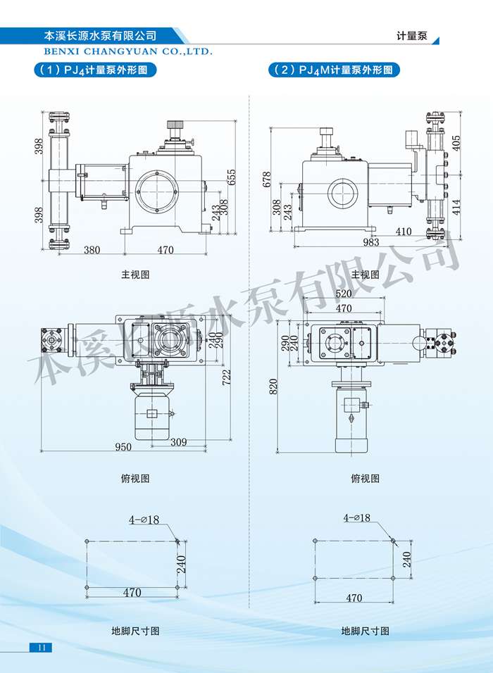 計(jì)量泵09.jpg