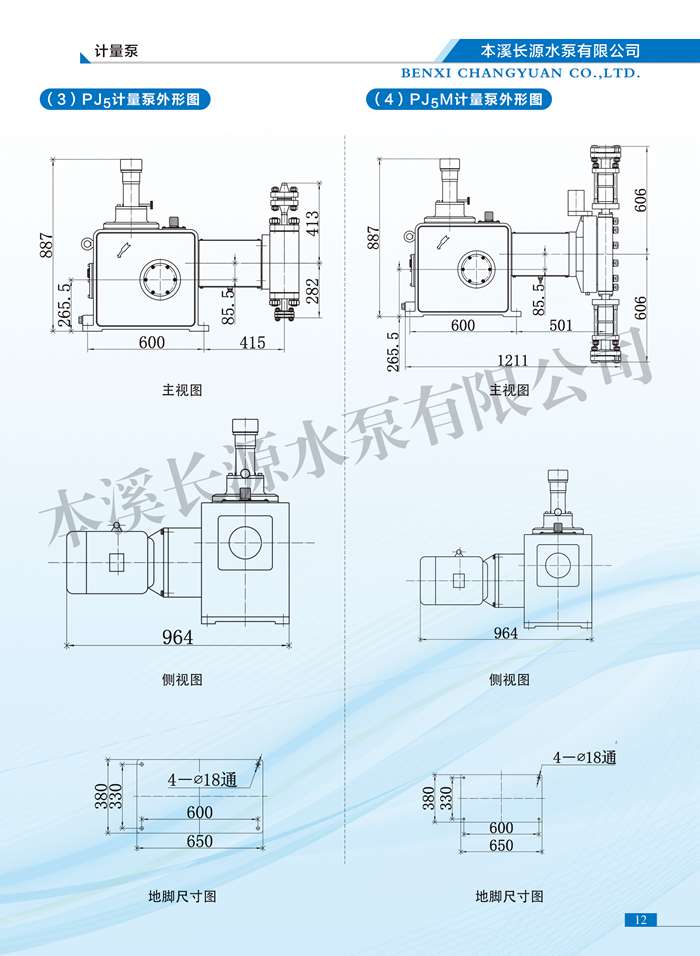 計(jì)量泵10.jpg